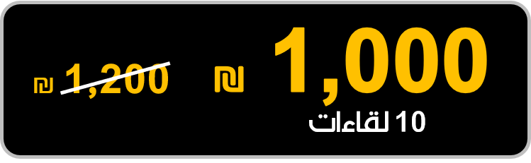 دورة سنوية بجروت، سعر 1000 بدل 1200