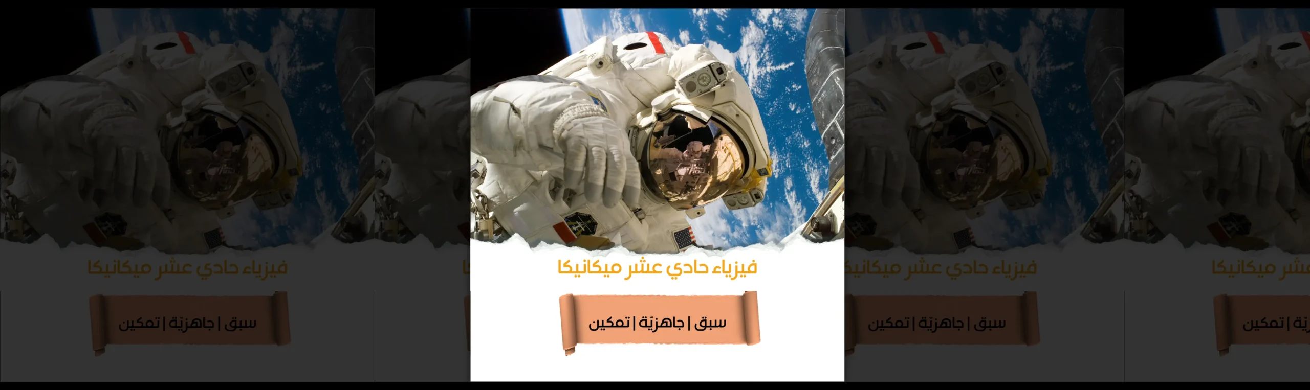فيزياء البجروت، دورة 5 وحدات فيزياء صف حادي عشر بمعهد أركان